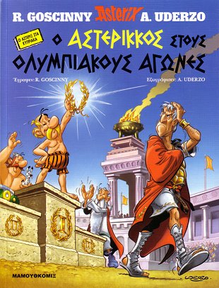 Ο Αστερικκος στους Ολυμπιακους αγονες / 
                   O Asterikkos stous Olympiakous agones