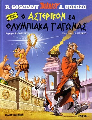 Ο Αστερικον σα Ολυμπιακα Τ'Αγονας / 
                   O Asterikon sa Olympiaka T' Agonas