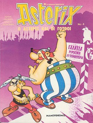 Αστεριξ και οι Γοτθοι / Asteri3 kai oi Got8oi [3] (1989) 