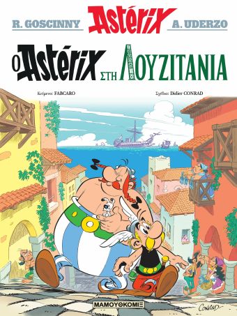 O Astérix στη Λουζιτανία / O Asterix stī Louzitania [41] (10.2025)